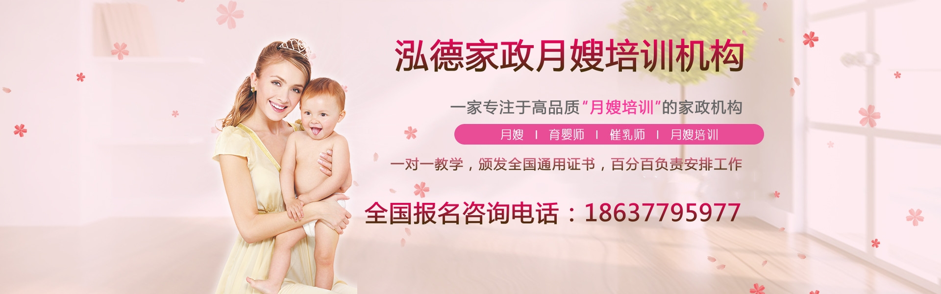 內(nèi)鄉(xiāng)月嫂公司給您提供高品質(zhì)的母嬰護理服務(wù)！