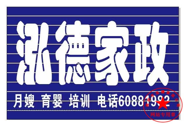 南陽(yáng)月嫂培訓(xùn)那家最專(zhuān)業(yè)？
