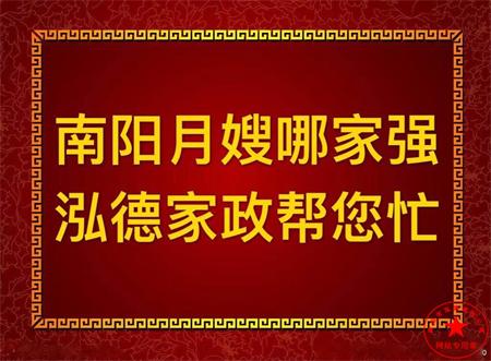 南陽(yáng)月嫂培訓(xùn)那家最專(zhuān)業(yè)？